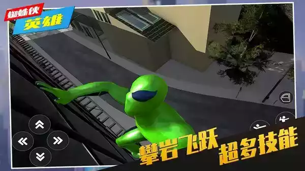 蜘蛛侠游戏免费玩一玩