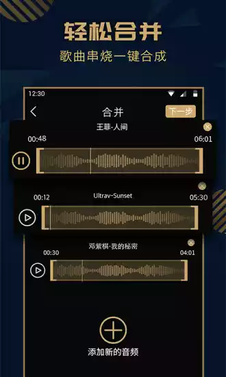 趣橙音乐剪辑精灵软件