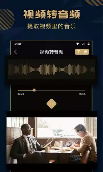 趣橙音乐剪辑精灵软件