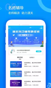 摩托车驾驶证考试软件