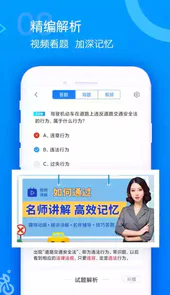 摩托车驾驶证考试软件