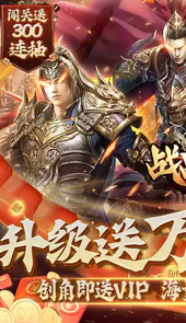 战吕布（白嫖万充版）