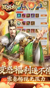 战吕布（白嫖万充版）