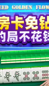 微乐家乡斗地主