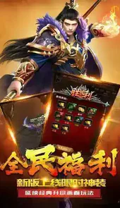 天龙传奇1 1.8版本