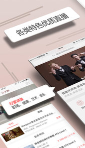 人人讲app