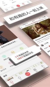 人人讲app