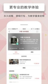 人人讲app