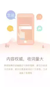 日语大词典app