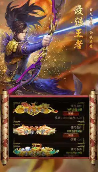 游蚊魔戒传奇