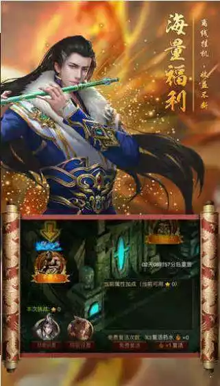 游蚊魔戒传奇