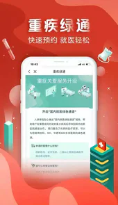 中国人保