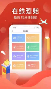 中国人保