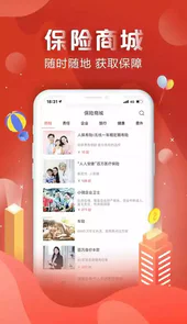 中国人保