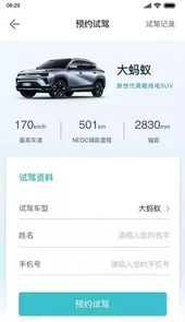 奇瑞新能源