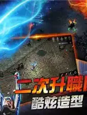 血魔伊甸园