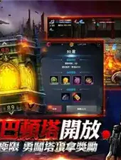血魔伊甸园
