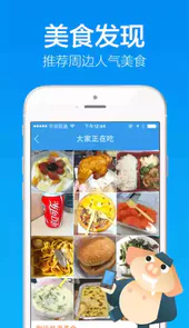 饿了么PC客户端