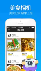 饿了么PC客户端