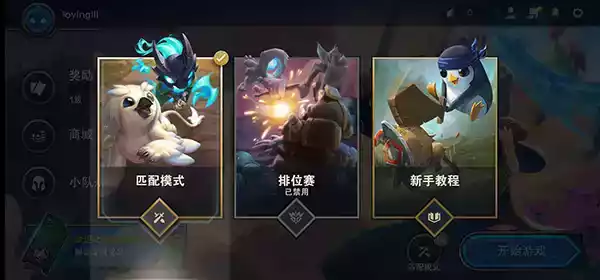 云顶之弈手游国际服