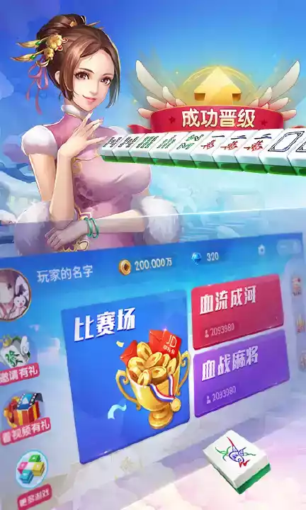 明星麻将三缺一2020版