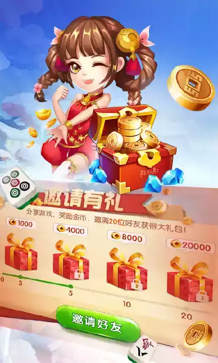 明星麻将三缺一2020版