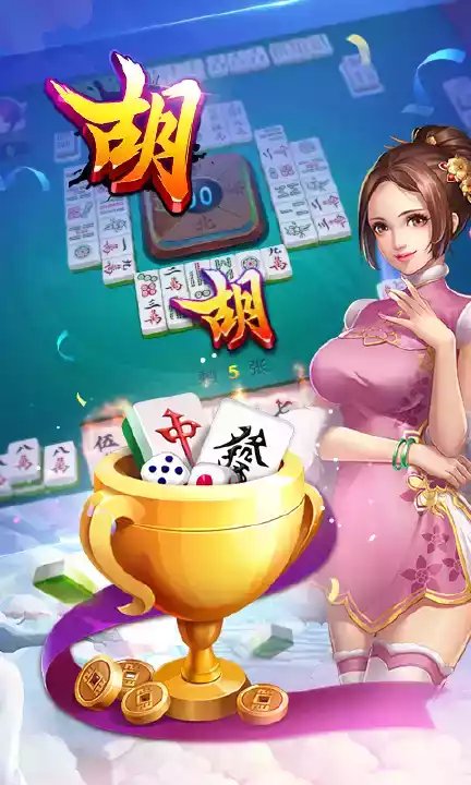 明星麻将三缺一2020版