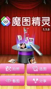 魔图精灵