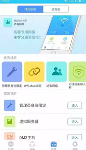 tp-link路由器登录入口