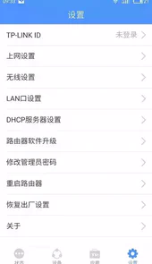 tp-link路由器登录入口