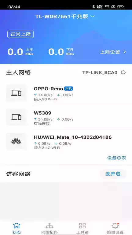 tp-link路由器登录入口