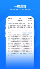 易搜题