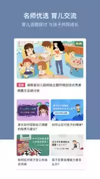 多元幼教app