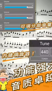 伴奏王
