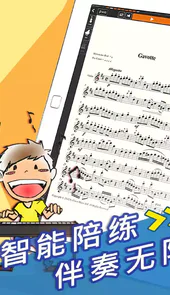 伴奏王