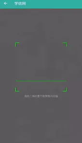 学信网老版本