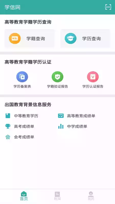 学信网老版本