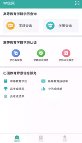 学信网老版本