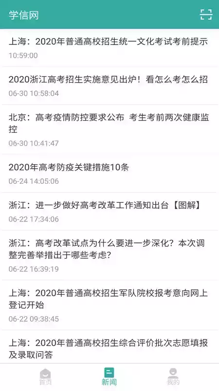 学信网老版本