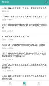 学信网老版本