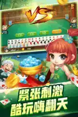 乐途棋牌最新版