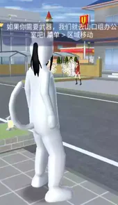 樱花校园模拟器1.038.77