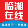 临湘在线找工作 5.9