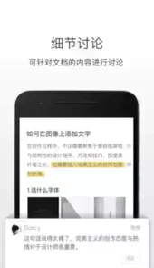 石墨文档企业版