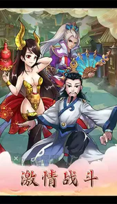 天命西游国际服官网