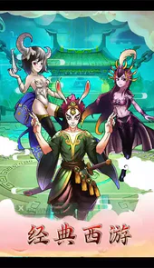 天命西游国际服官网