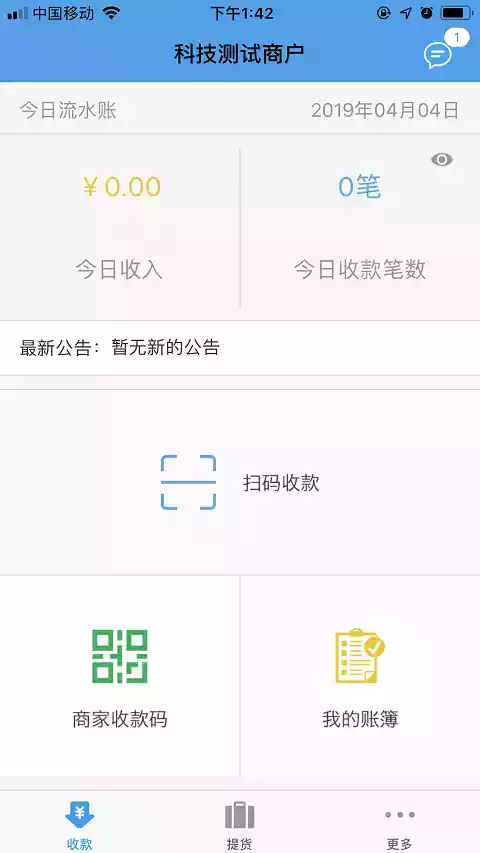 锦商之家app