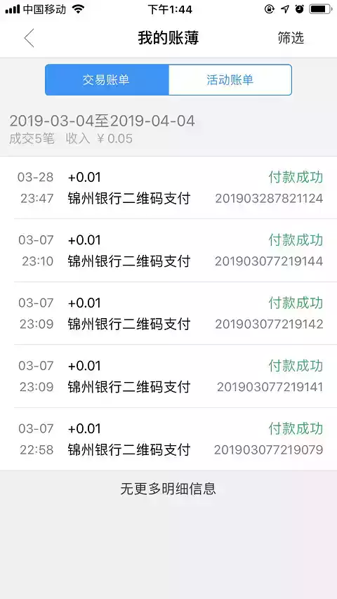 锦商之家app