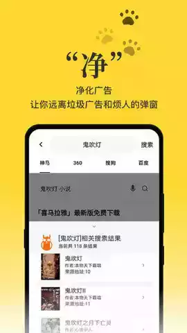 黑猫小说app