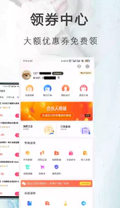 专享汇品V8.2.11安卓版
